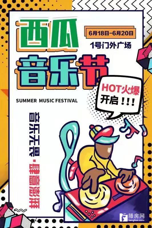 卡点音乐娱乐吃瓜,吃瓜群众揭秘幕后故事  第2张 卡点音乐娱乐吃瓜,吃瓜群众揭秘幕后故事  第2张