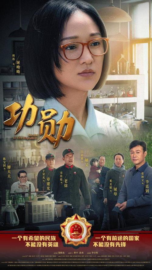 电视剧勋章在线观看,荣耀岁月,热血征程  第2张 电视剧勋章在线观看,荣耀岁月,热血征程  第2张