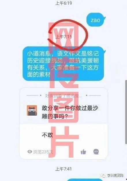 高招爆料视频,视频爆料带你直击高考招生现场  第2张 高招爆料视频,视频爆料带你直击高考招生现场  第2张