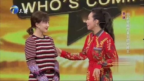 春妮黑妹爆料视频,娱乐圈幕后真相大曝光  第2张 春妮黑妹爆料视频,娱乐圈幕后真相大曝光  第2张
