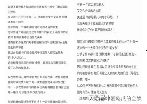 内娱爆料清单最新图片大全,最新图片大揭秘,明星幕后故事全收录  第3张 内娱爆料清单最新图片大全,最新图片大揭秘,明星幕后故事全收录  第3张