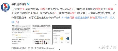 近期娱乐圈真实爆料知乎,揭秘明星背后的真实故事  第2张 近期娱乐圈真实爆料知乎,揭秘明星背后的真实故事  第2张