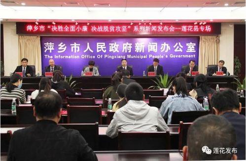 莲花县今日爆料新闻视频,视频揭露惊人事件,详情敬请关注