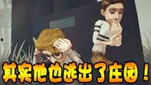 卡游第五人格最新爆料视频,神秘角色揭晓,全新游戏玩法即将上线!  第3张 卡游第五人格最新爆料视频,神秘角色揭晓,全新游戏玩法即将上线!  第3张