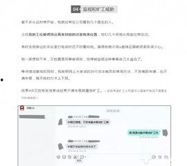 网易前员工最新爆料,揭秘公司内部惊人内幕  第2张 网易前员工最新爆料,揭秘公司内部惊人内幕  第2张
