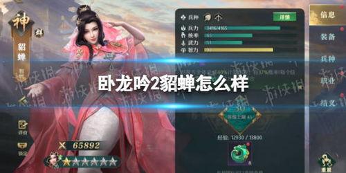 貂蝉技能介绍最新爆料,绝世舞姬再展芳华,华丽变身!  第2张 貂蝉技能介绍最新爆料,绝世舞姬再展芳华,华丽变身!  第2张