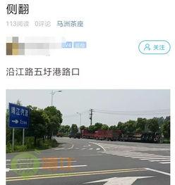 沿江路爆料视频,现场实况直击  第2张 沿江路爆料视频,现场实况直击  第2张