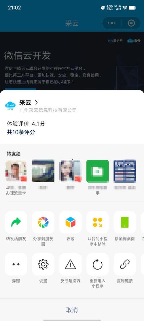 小程序最新爆料点评网址,网址解析与深度点评!”  第2张 小程序最新爆料点评网址,网址解析与深度点评!”  第2张