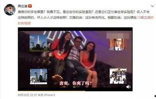 唐爽胡洁最新爆料,揭秘事件背后惊人真相  第3张 唐爽胡洁最新爆料,揭秘事件背后惊人真相  第3张