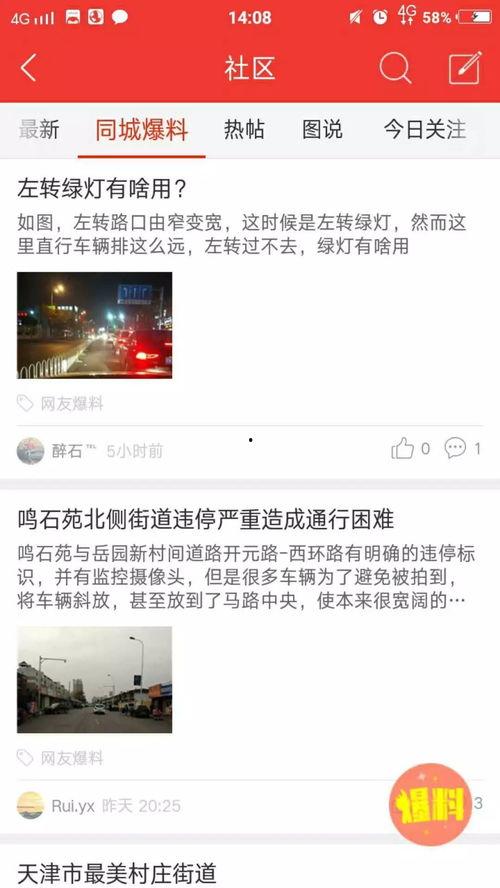 热门爆料视频从哪里找,探寻幕后真相与热点追踪  第2张 热门爆料视频从哪里找,探寻幕后真相与热点追踪  第2张