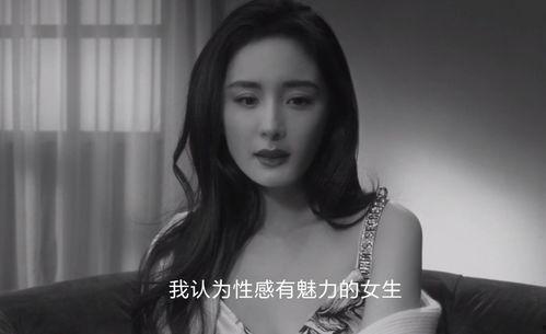 杨幂近期爆料视频,揭秘娱乐圈幕后真相  第1张 杨幂近期爆料视频,揭秘娱乐圈幕后真相  第1张