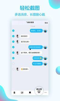 吃瓜软件qq聊天免费版,揭秘吃瓜软件QQ聊天免费版  第2张 吃瓜软件qq聊天免费版,揭秘吃瓜软件QQ聊天免费版  第2张