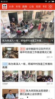 龙港草根新闻爆料事件视频  第2张 龙港草根新闻爆料事件视频  第2张