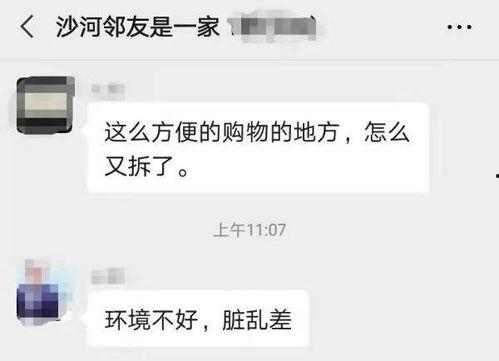 沙河网最新爆料消息今天,今日热点事件深度解析  第3张 沙河网最新爆料消息今天,今日热点事件深度解析  第3张