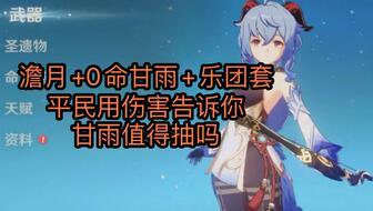 原神甘雨最新专武爆料,冰封之刃,冬日里的璀璨之星  第2张 原神甘雨最新专武爆料,冰封之刃,冬日里的璀璨之星  第2张