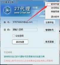 加速器最新爆料软件免费,加速器最新爆料,免费软件引领创新潮流  第2张 加速器最新爆料软件免费,加速器最新爆料,免费软件引领创新潮流  第2张