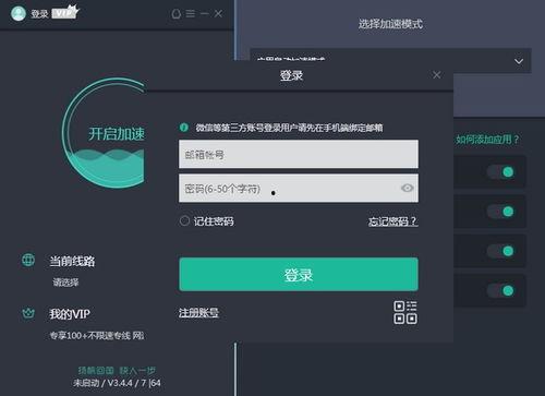 加速器最新爆料软件免费,加速器最新爆料,免费软件引领创新潮流  第3张 加速器最新爆料软件免费,加速器最新爆料,免费软件引领创新潮流  第3张