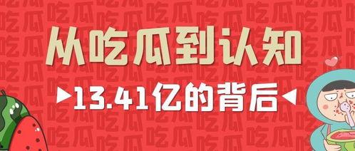 吃瓜墙娱乐文案,吃瓜墙上的那些秘密与真相  第2张 吃瓜墙娱乐文案,吃瓜墙上的那些秘密与真相  第2张