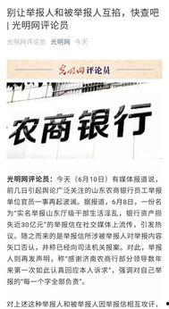 济南校园爆料案件最新情况,真相逐步浮出水面  第2张 济南校园爆料案件最新情况,真相逐步浮出水面  第2张