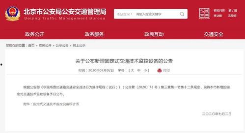 昌平新闻爆料找谁举报的,揭秘举报者背后的故事  第1张 昌平新闻爆料找谁举报的,揭秘举报者背后的故事  第1张