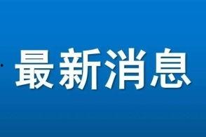 昌平新闻爆料找谁举报的,揭秘举报者背后的故事  第3张 昌平新闻爆料找谁举报的,揭秘举报者背后的故事  第3张