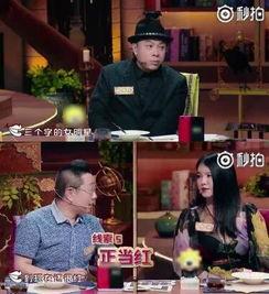 娱乐圈爆料三字,三字惊天内幕曝光  第2张 娱乐圈爆料三字,三字惊天内幕曝光  第2张