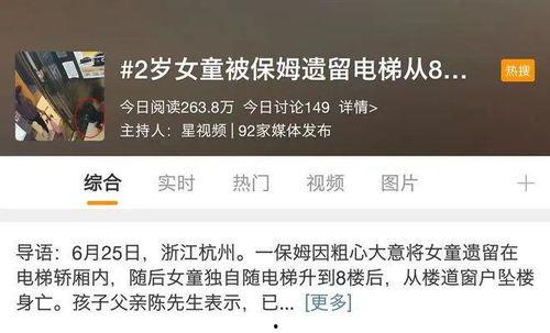 杭州爆料女孩事件视频最新,真相与争议交织的舆论漩涡  第2张 杭州爆料女孩事件视频最新,真相与争议交织的舆论漩涡  第2张