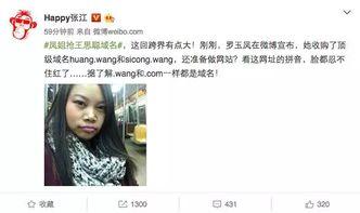 凤姐爆料王思聪视频,真相背后引人深思  第3张 凤姐爆料王思聪视频,真相背后引人深思  第3张
