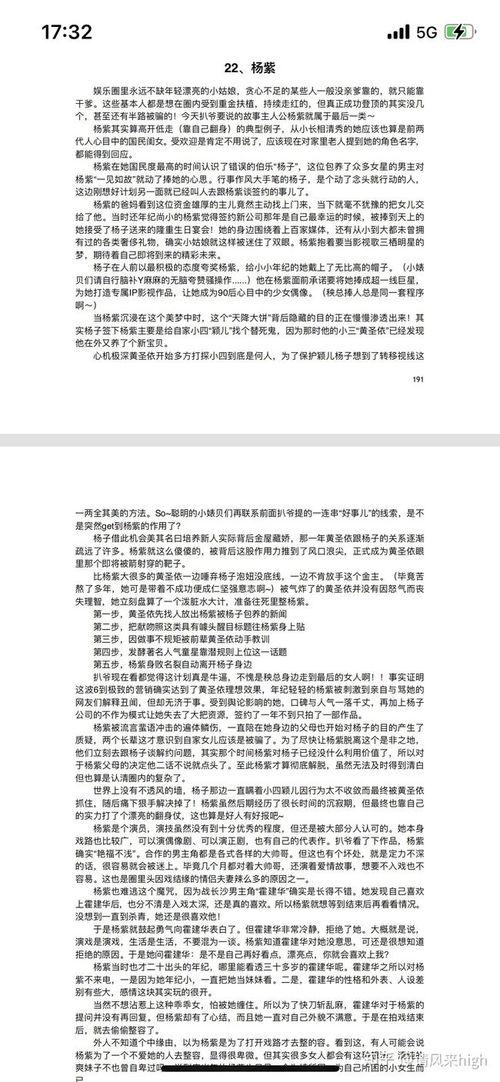 娱乐圈八卦文件吃瓜,明星背后的惊人真相,吃瓜群众必看!