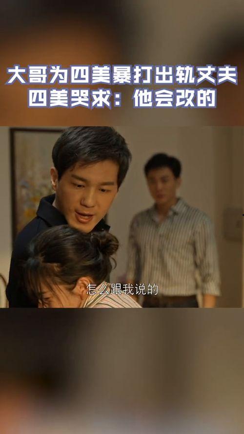 外遇4在线观看,情感漩涡中的背叛与救赎  第3张 外遇4在线观看,情感漩涡中的背叛与救赎  第3张