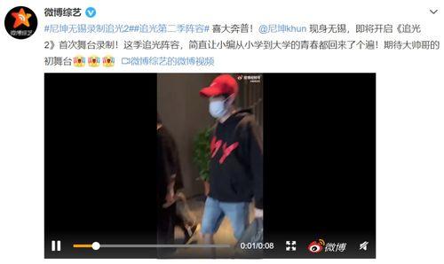 爆料尼坤追光视频大全  第3张 爆料尼坤追光视频大全  第3张