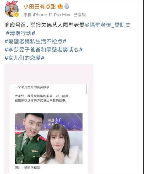 隔壁老樊被爆料视频大全,视频大全揭露惊人真相  第3张 隔壁老樊被爆料视频大全,视频大全揭露惊人真相  第3张