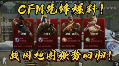 cFm最新情况爆料,揭秘游戏内重大更新与神秘新内容  第2张 cFm最新情况爆料,揭秘游戏内重大更新与神秘新内容  第2张