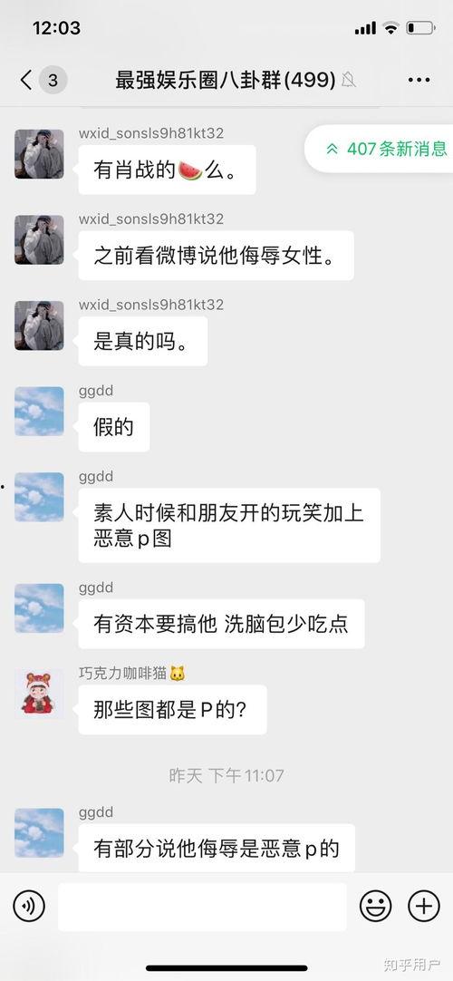 吃瓜八卦娱乐群怎么进的,如何轻松加入热门“吃瓜八卦娱乐群”  第2张 吃瓜八卦娱乐群怎么进的,如何轻松加入热门“吃瓜八卦娱乐群”  第2张