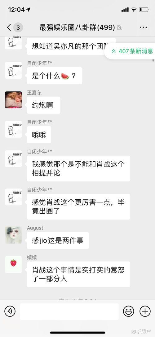 吃瓜八卦娱乐群怎么进的,如何轻松加入热门“吃瓜八卦娱乐群”  第3张 吃瓜八卦娱乐群怎么进的,如何轻松加入热门“吃瓜八卦娱乐群”  第3张