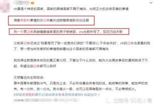 爆料新闻记者调查,记者深入调查爆料事件背后的真相  第3张 爆料新闻记者调查,记者深入调查爆料事件背后的真相  第3张