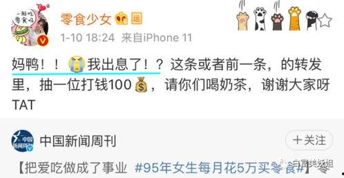 网红黑网爆料视频,背后真相令人震惊  第2张 网红黑网爆料视频,背后真相令人震惊  第2张