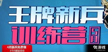 王牌训练营学员爆料视频,学员爆料视频背后的真实训练秘籍  第3张 王牌训练营学员爆料视频,学员爆料视频背后的真实训练秘籍  第3张