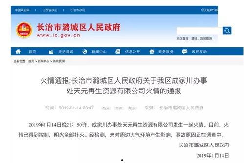 爆料天元集团事件视频,揭秘企业内部惊人内幕  第2张 爆料天元集团事件视频,揭秘企业内部惊人内幕  第2张