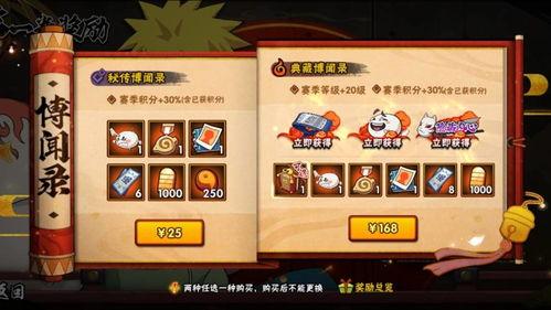 火影卡片活动最新爆料,神秘忍者卡牌即将登场,激战一触即发!  第2张 火影卡片活动最新爆料,神秘忍者卡牌即将登场,激战一触即发!  第2张