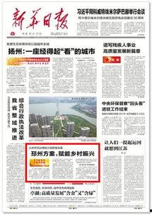 邳州新闻爆料平台,聚焦民生,传递正能量  第2张 邳州新闻爆料平台,聚焦民生,传递正能量  第2张