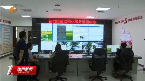 邳州新闻爆料平台,聚焦民生,传递正能量  第3张 邳州新闻爆料平台,聚焦民生,传递正能量  第3张