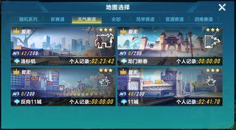 飞车手游9月最新爆料,全新赛道、炫酷技能,激情竞速再升级!  第1张 飞车手游9月最新爆料,全新赛道、炫酷技能,激情竞速再升级!  第1张