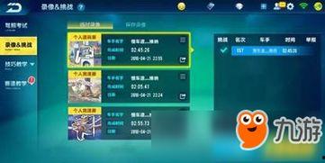 飞车手游9月最新爆料,全新赛道、炫酷技能,激情竞速再升级!  第2张 飞车手游9月最新爆料,全新赛道、炫酷技能,激情竞速再升级!  第2张