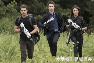 分歧者3电影在线观看  第2张 分歧者3电影在线观看  第2张