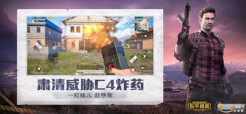 和平精英靠谱最新爆料,揭秘游戏新内容与更新动态  第2张 和平精英靠谱最新爆料,揭秘游戏新内容与更新动态  第2张