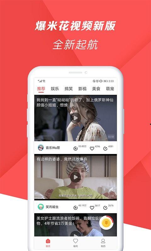 白胖爆料视频下载安装手机版,白胖爆料视频手机版下载安装攻略  第3张 白胖爆料视频下载安装手机版,白胖爆料视频手机版下载安装攻略  第3张