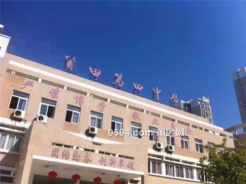 莆田四中最新爆料,揭秘校园风云背后的真相!”  第3张 莆田四中最新爆料,揭秘校园风云背后的真相!”  第3张