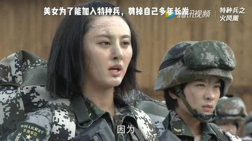 女兵剪长发在线观看,勇敢蜕变,展现青春风采  第2张 女兵剪长发在线观看,勇敢蜕变,展现青春风采  第2张
