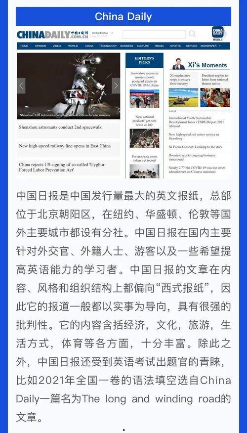 国际视野最新爆料新闻,国际视野最新爆料新闻盘点  第3张 国际视野最新爆料新闻,国际视野最新爆料新闻盘点  第3张